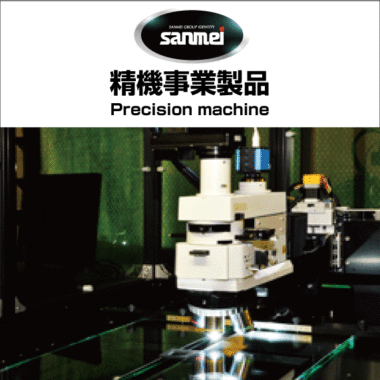 Precision machine