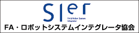 FA・ロボットシステムインテグレーター協会